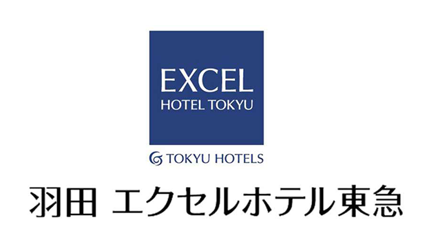羽田エクセルホテル東急